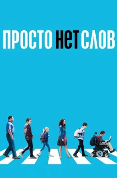 Просто нет слов